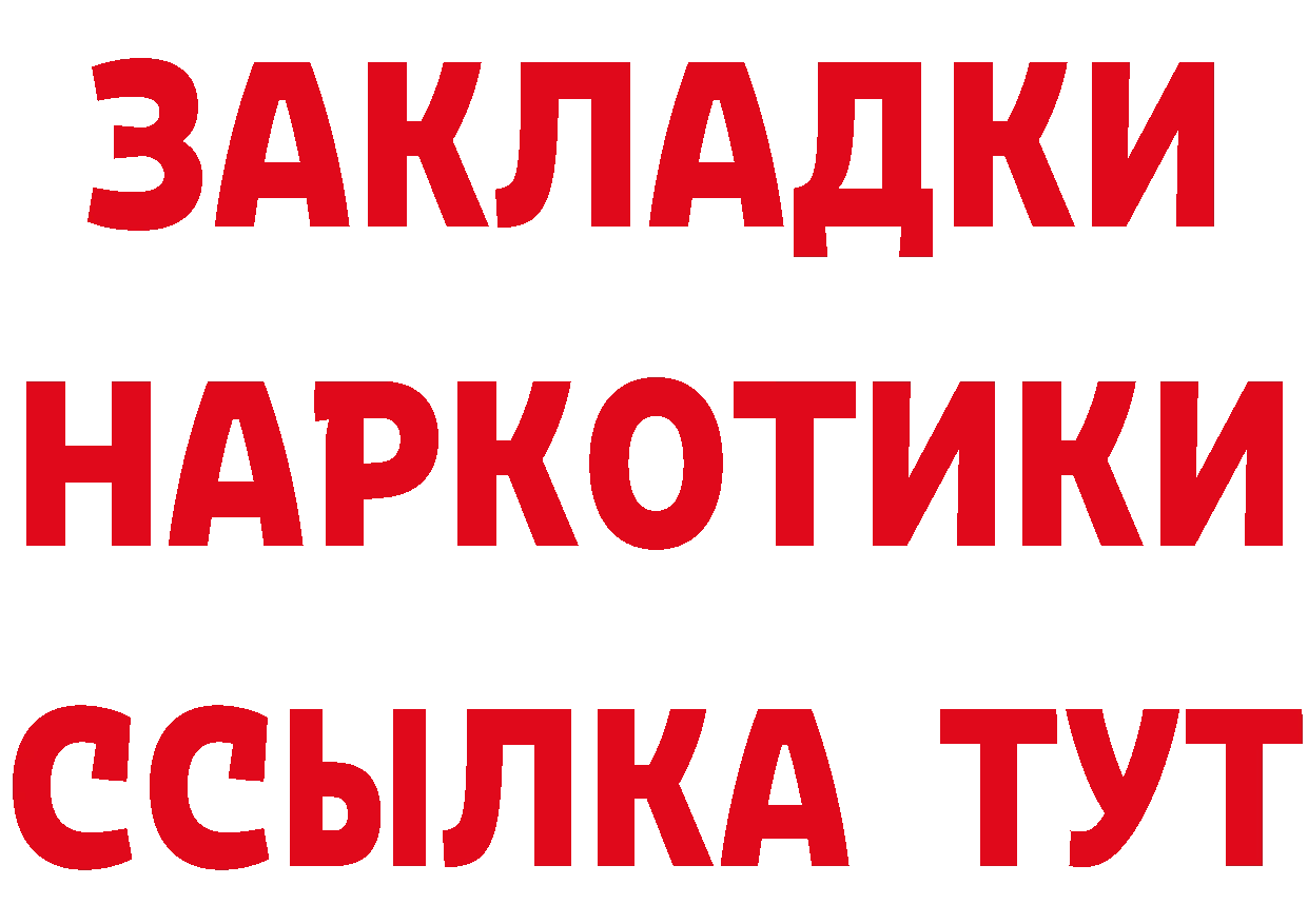 ТГК вейп с тгк ссылка даркнет мега Артёмовск