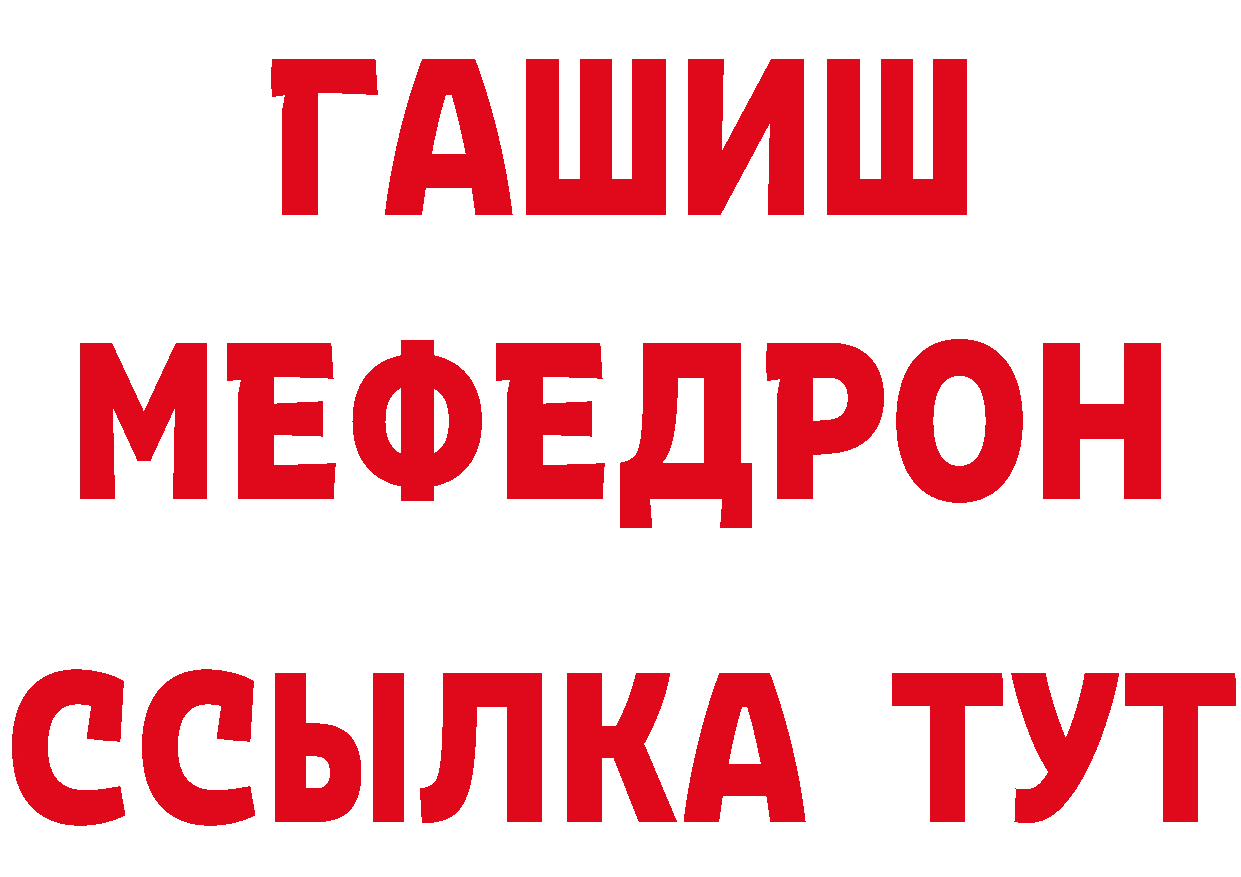 ГЕРОИН герыч зеркало дарк нет МЕГА Артёмовск