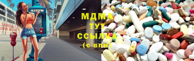 MDMA кристаллы  Артёмовск 