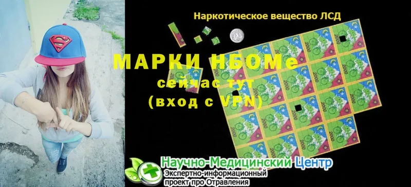 купить наркоту  Артёмовск  Марки 25I-NBOMe 1,8мг 